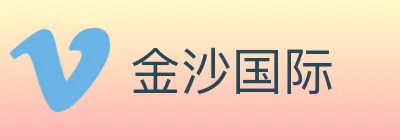 金沙国际 logo